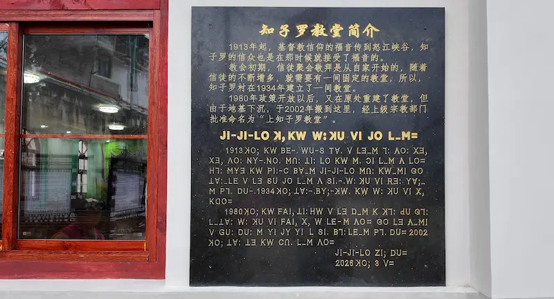 Tra le Vie di Zhiziluo: la Città Fantasma nella Gola del Nujiang Zhiziluo 3